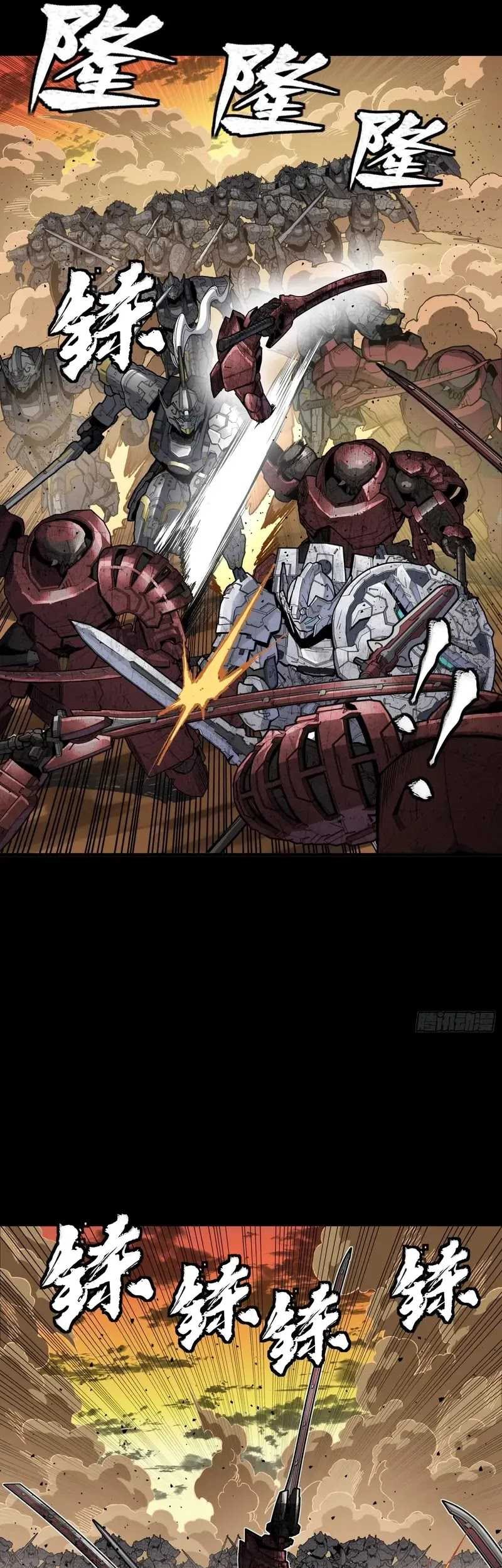 Legend of Star General Chapter 272 Gambar 22