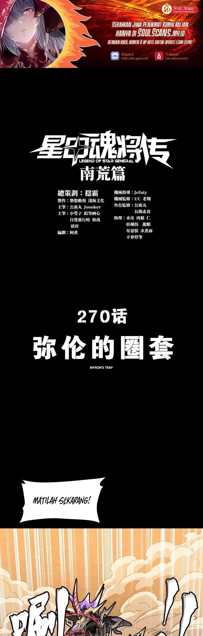 Baca Manhua Legend of Star General Chapter 270 Gambar 2