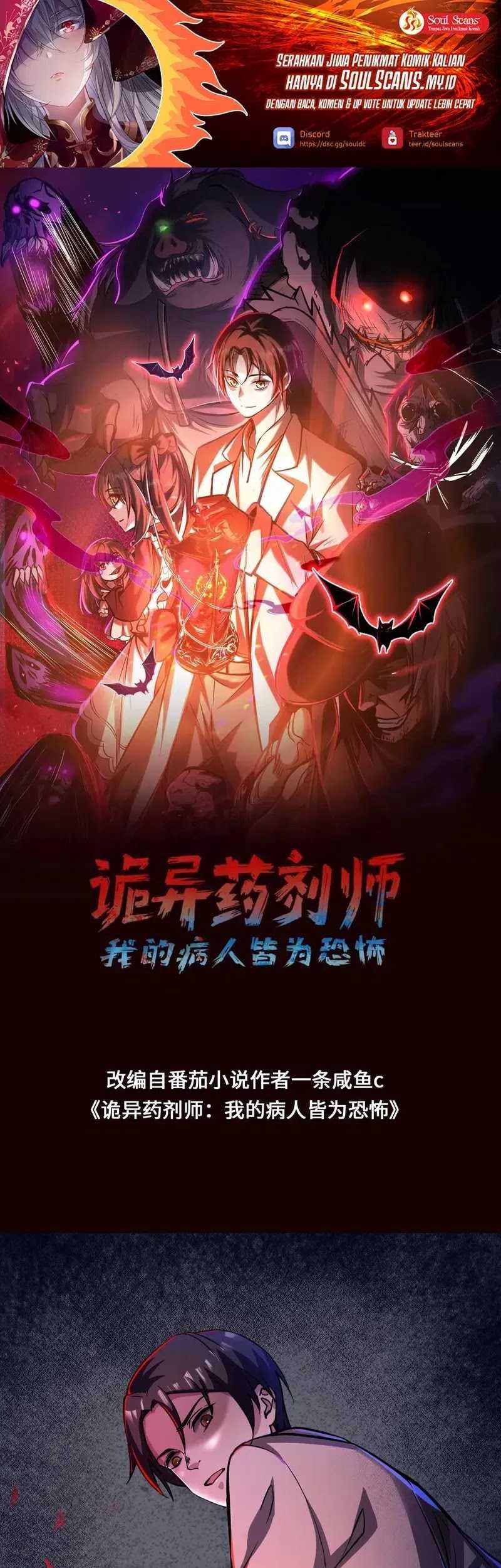 Baca Manhua Creepy Pharmacist: All My Patients Are Horrific Chapter 90 Gambar 2
