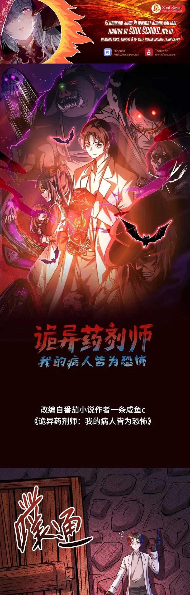 Baca Manhua Creepy Pharmacist: All My Patients Are Horrific Chapter 89 Gambar 2