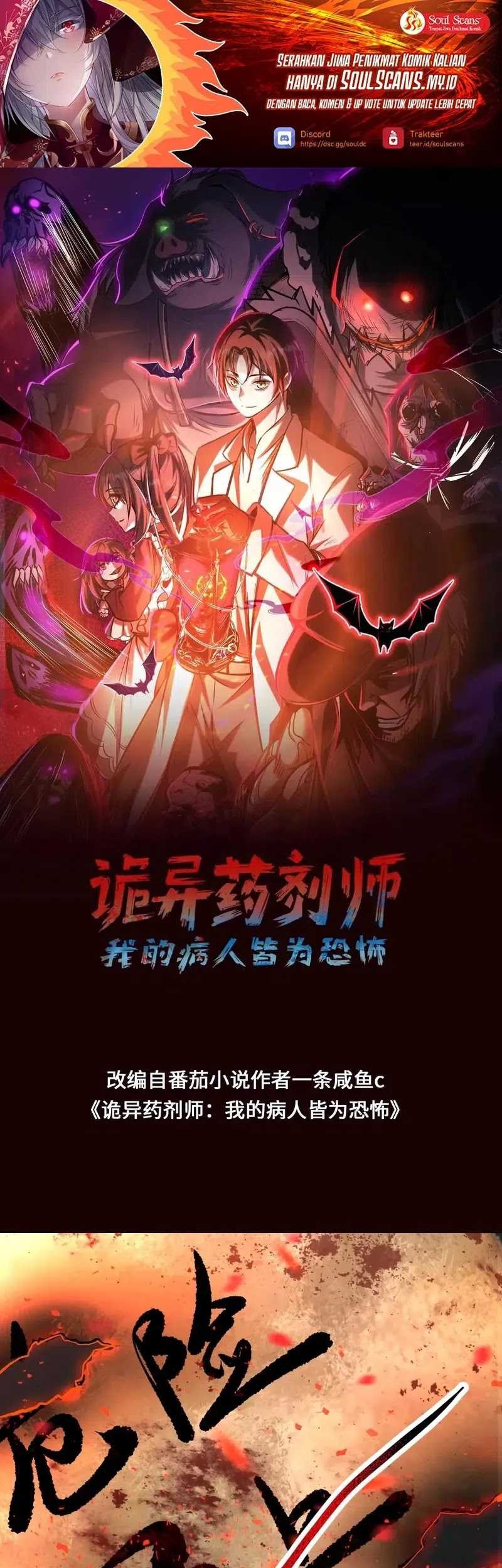 Baca Manhua Creepy Pharmacist: All My Patients Are Horrific Chapter 88 Gambar 2