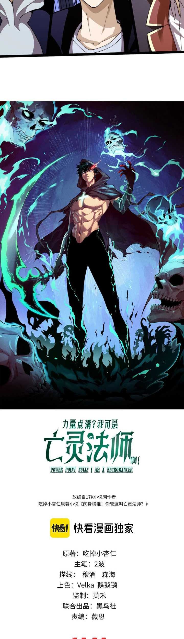 Maxed Strength Necromancer Chapter 95 Gambar 4