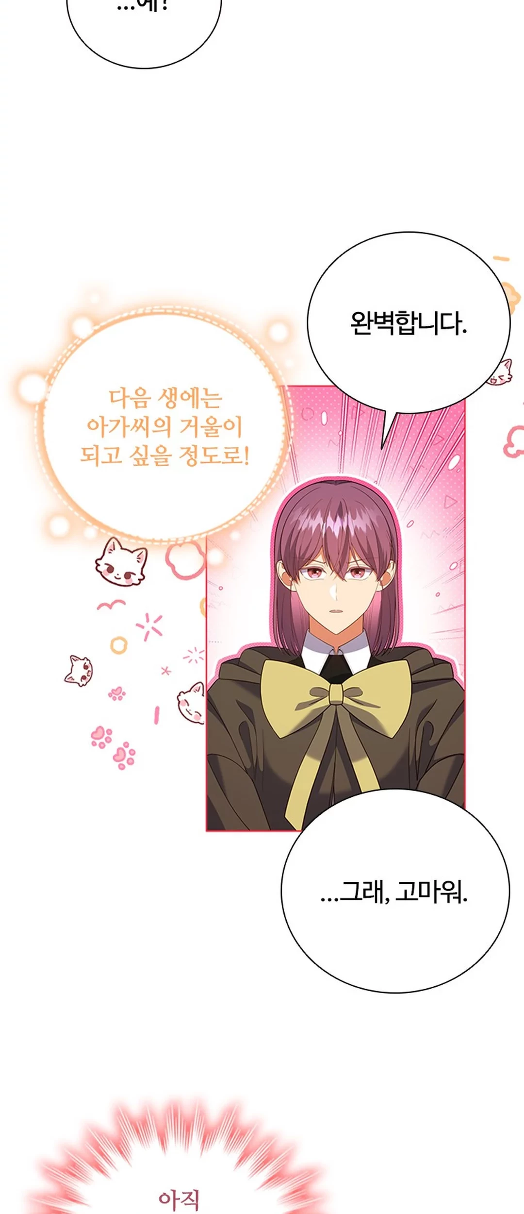 It’s Annoying Because My Childhood Friend Is an Archmage Chapter 16 Gambar 39