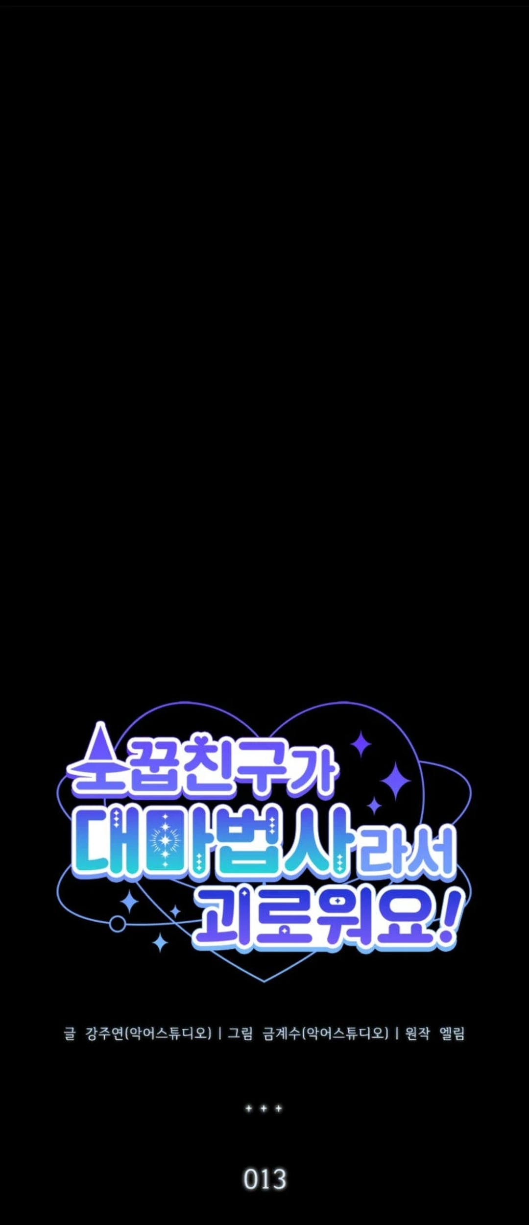 It’s Annoying Because My Childhood Friend Is an Archmage Chapter 13 Gambar 39