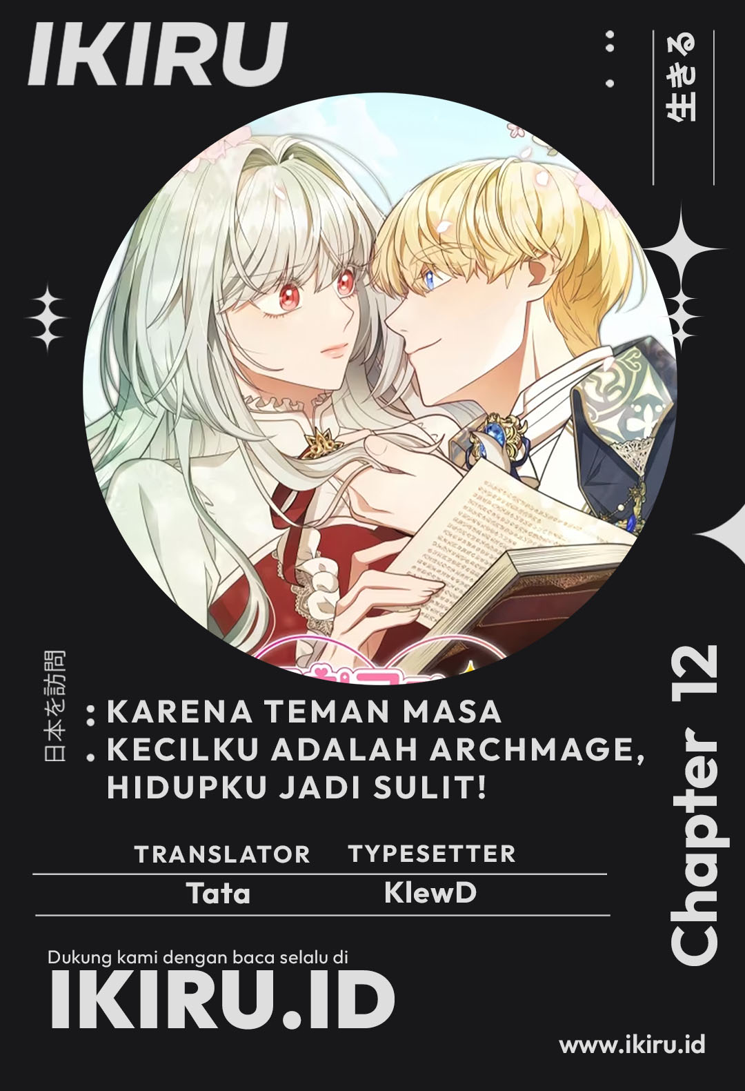 Baca Komik It’s Annoying Because My Childhood Friend Is an Archmage Chapter 12 Gambar 1