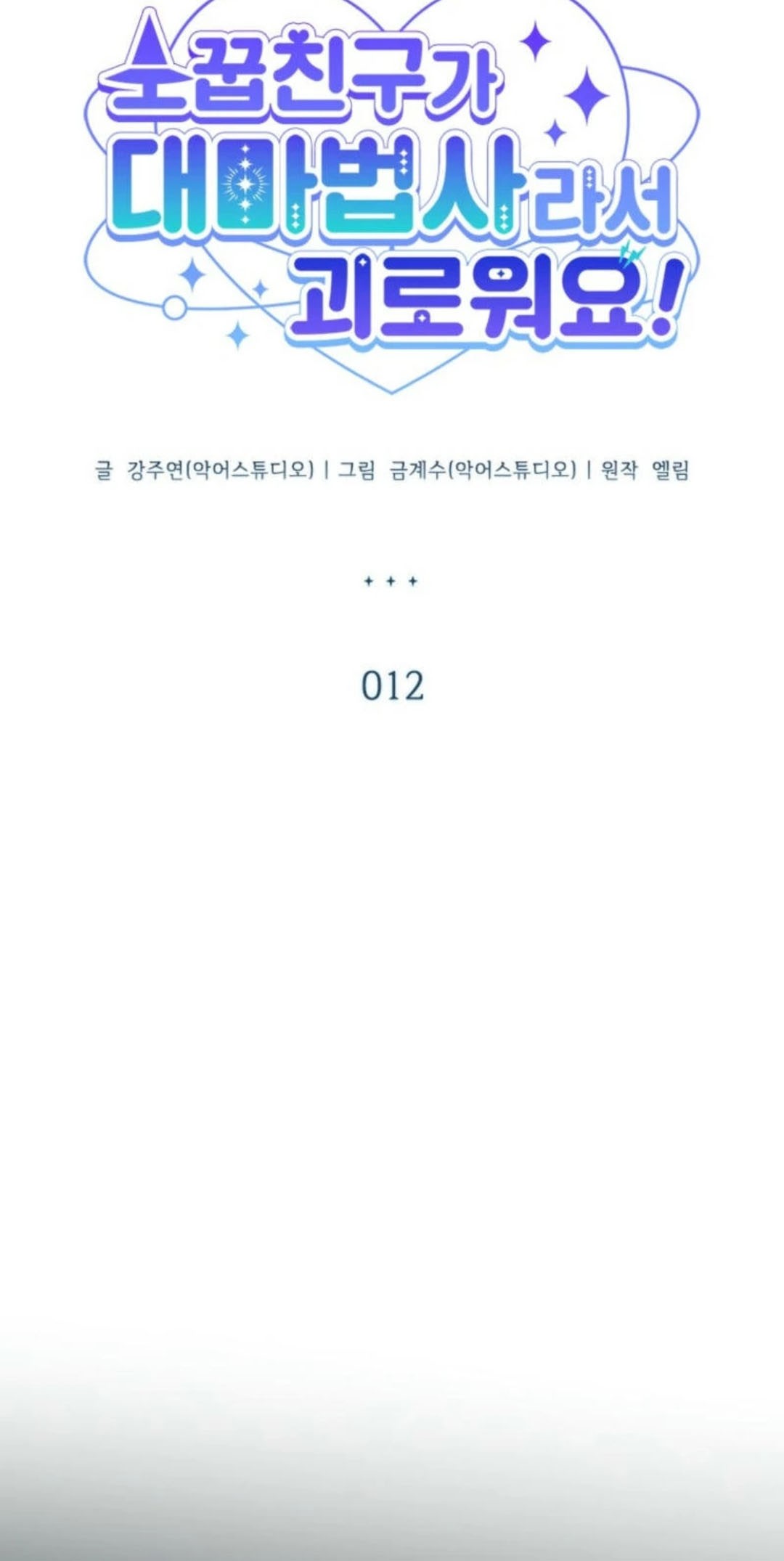 It’s Annoying Because My Childhood Friend Is an Archmage Chapter 12 Gambar 21