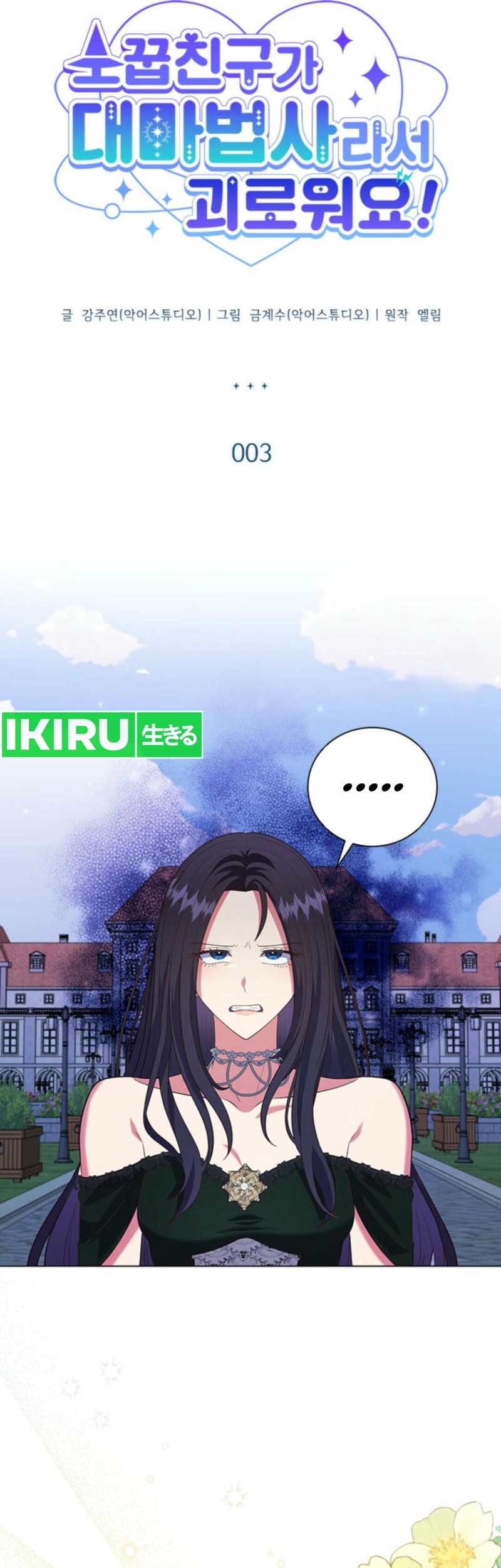 It’s Annoying Because My Childhood Friend Is an Archmage Chapter 03 Gambar 17