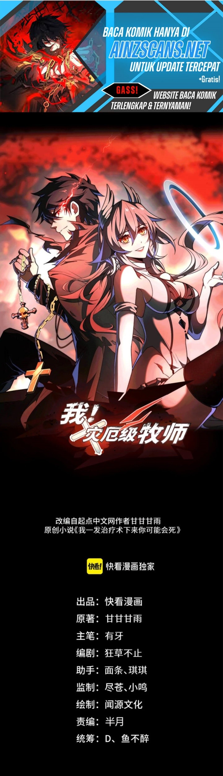 Baca Manhua Catastrophic Priest Chapter 37 Gambar 2