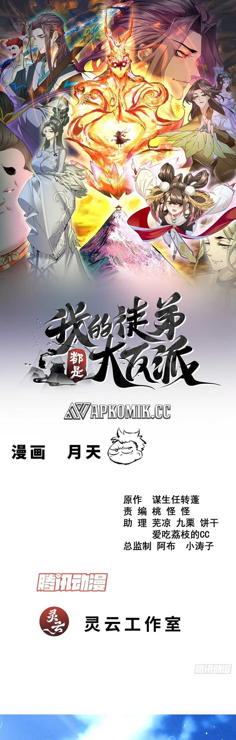 Baca Manhua My Disciples Are All Big Villains Chapter 356 Gambar 2