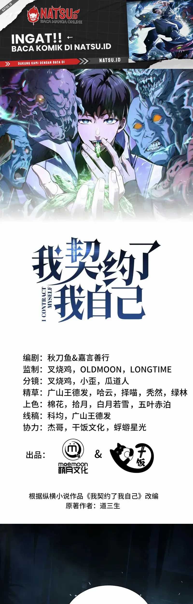Baca Manhua I Contracted Myself Chapter 83 Gambar 2