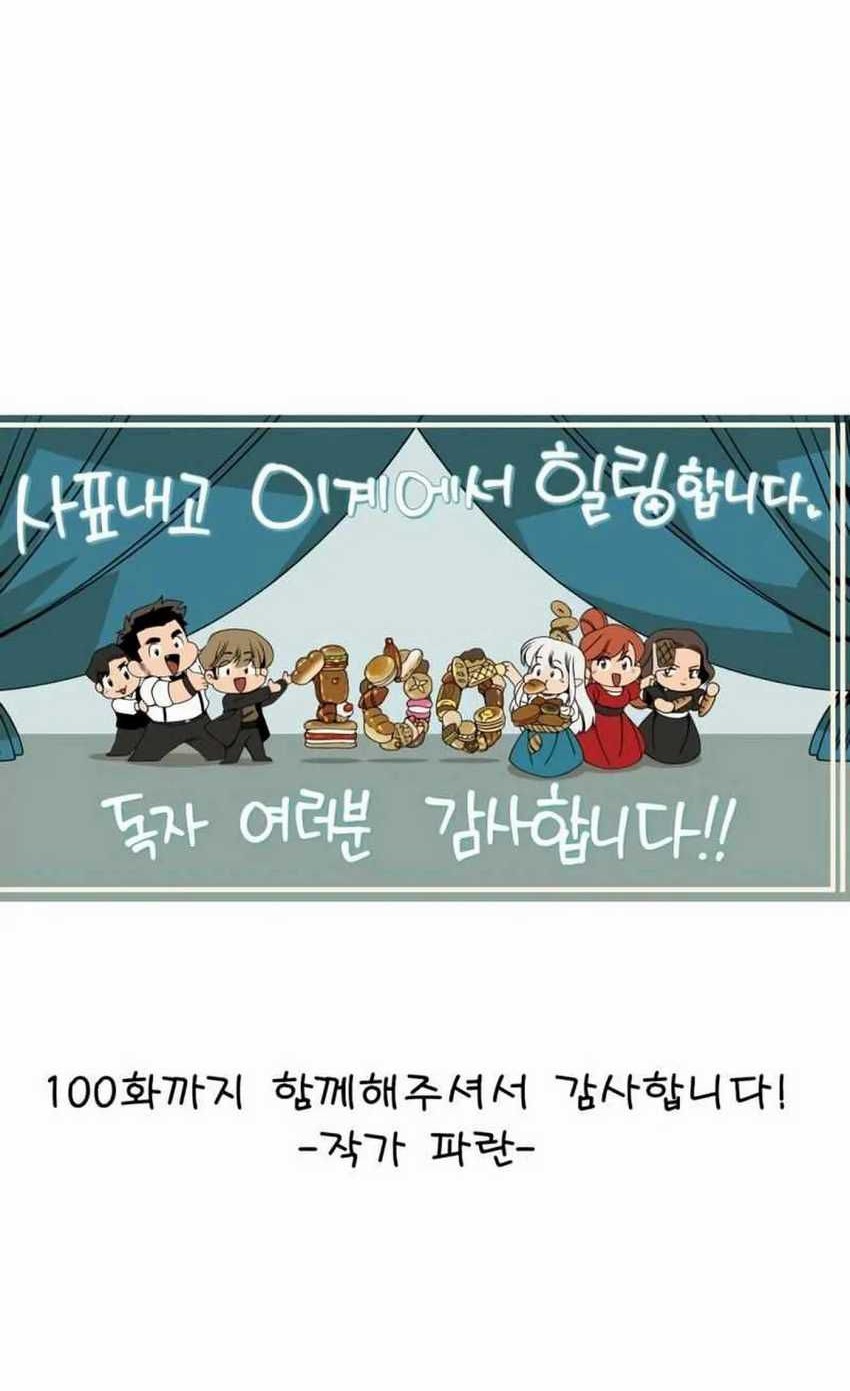 I’ll Resign and Have a Fresh Start in This World Chapter 100 Gambar 58