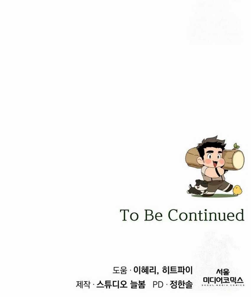 I’ll Resign and Have a Fresh Start in This World Chapter 96 Gambar 56