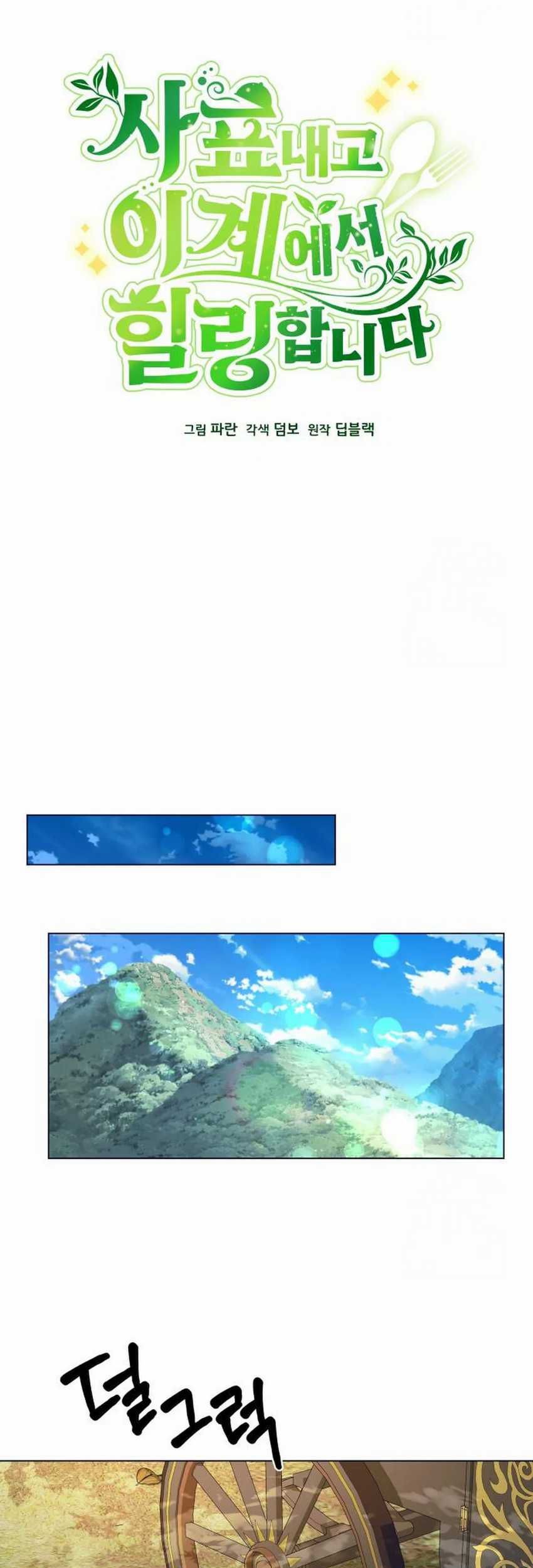 I’ll Resign and Have a Fresh Start in This World Chapter 94 Gambar 7