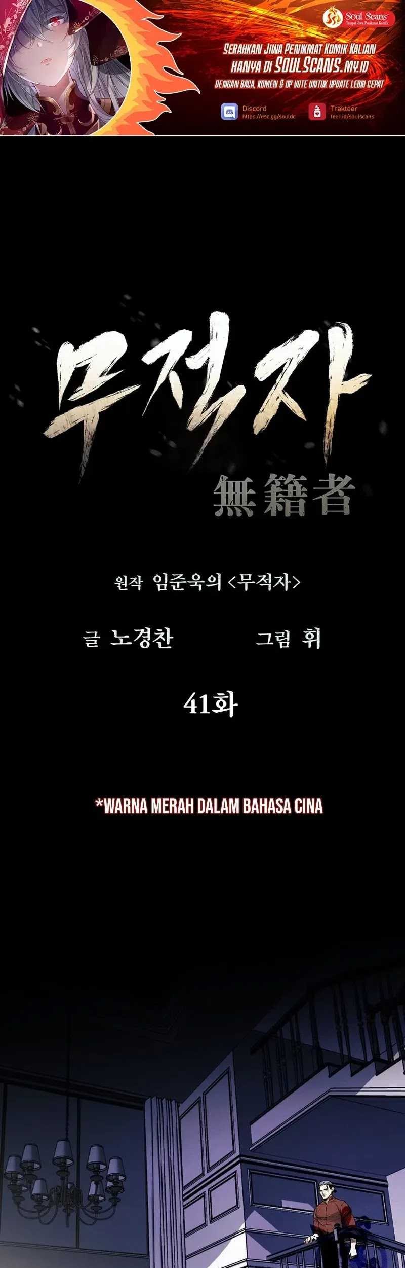 Baca Manhwa The Invincible Man Chapter 41 Gambar 2