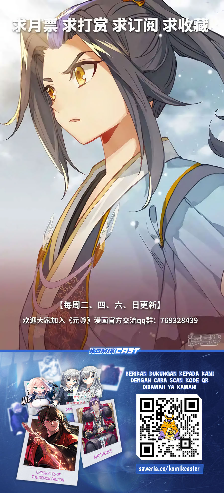 Yuan Zun Chapter 616 Gambar 11