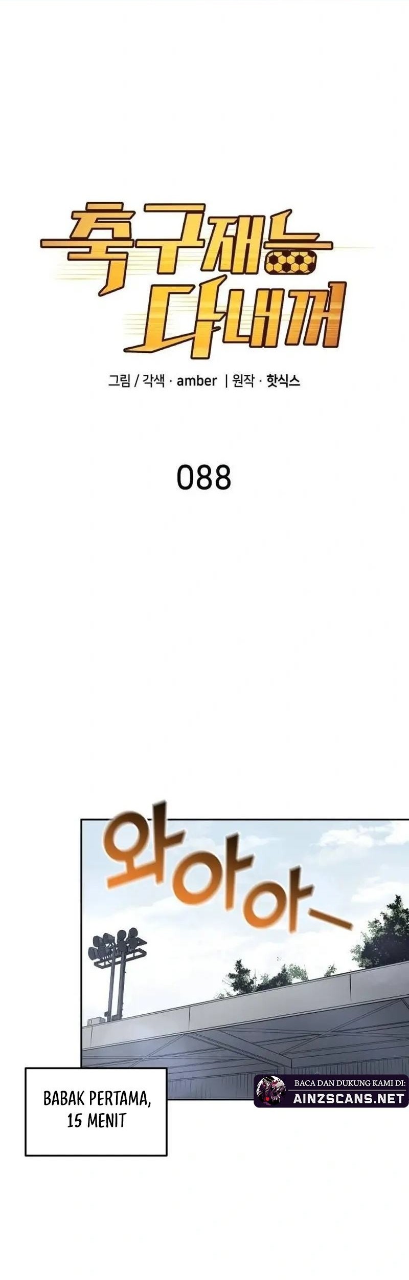 Baca Manhwa All Football Talents Are Mine Chapter 88 Gambar 2