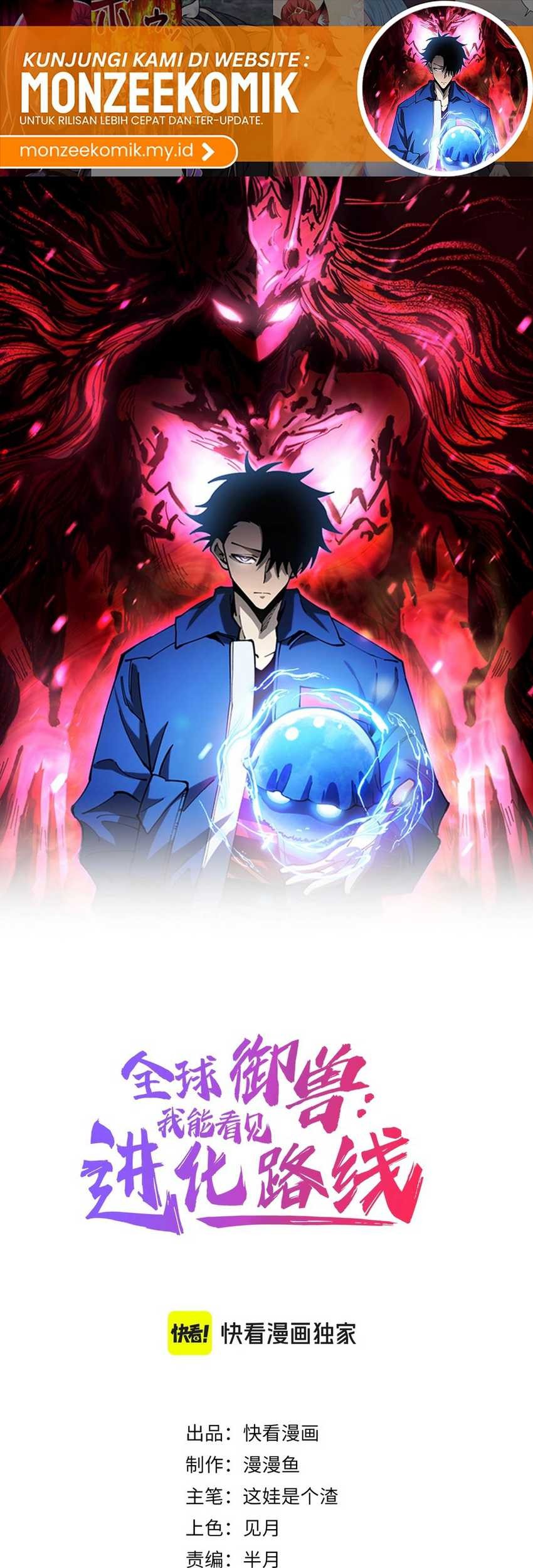 Baca Manhua Global Beast Tamer: I Can See the Path of Evolution Chapter 01 Gambar 2
