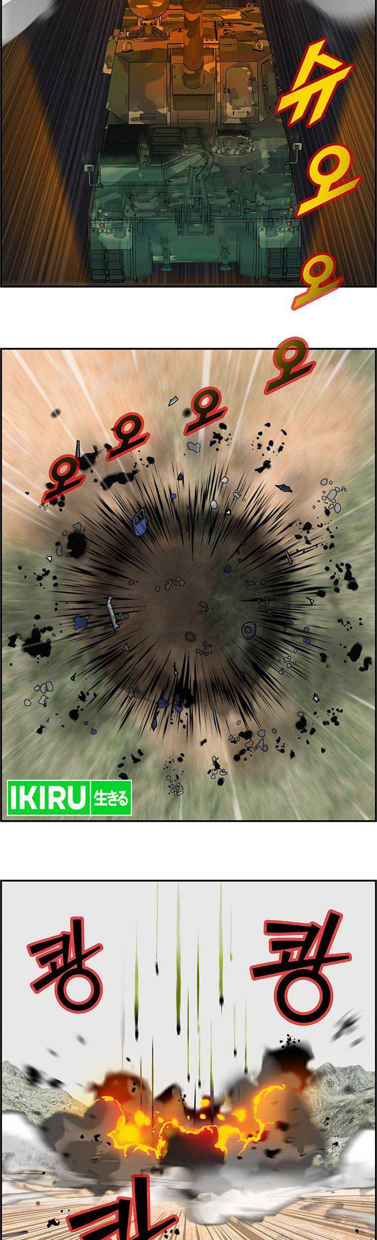 Should I Make You a Nuclear Weapon? Chapter 24 Gambar 28