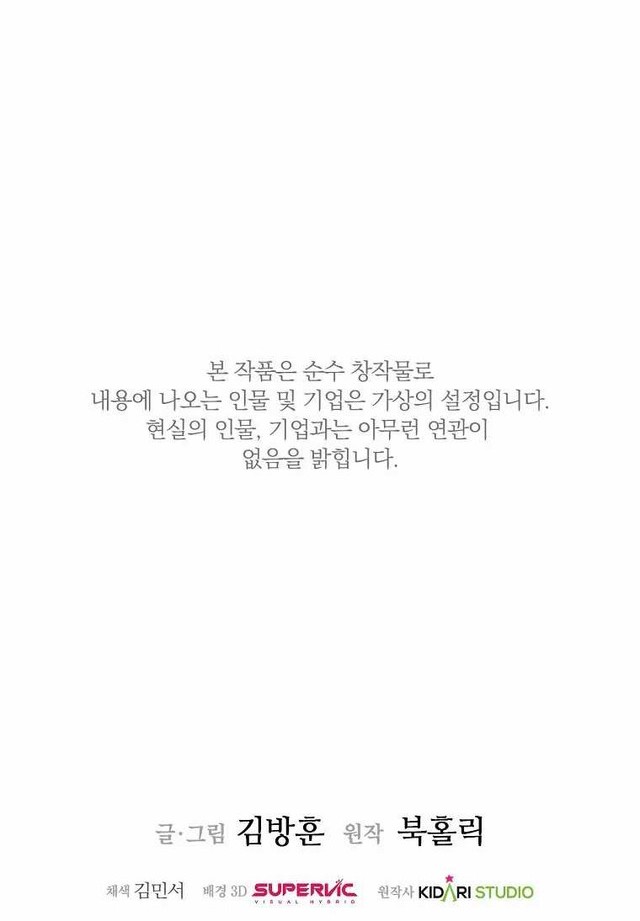 Should I Make You a Nuclear Weapon? Chapter 12 Gambar 43