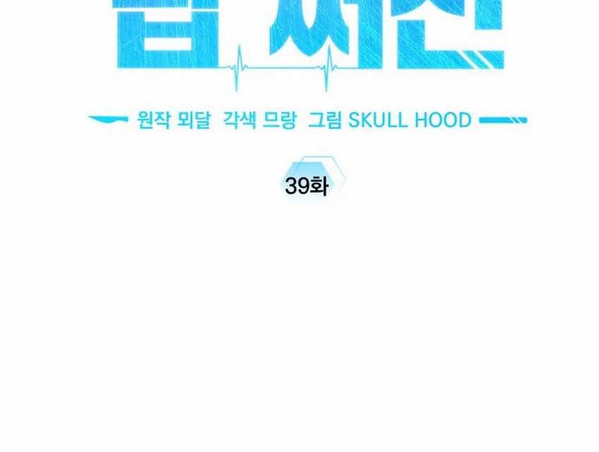 Top Medical Surgeon Chapter 39 Gambar 31