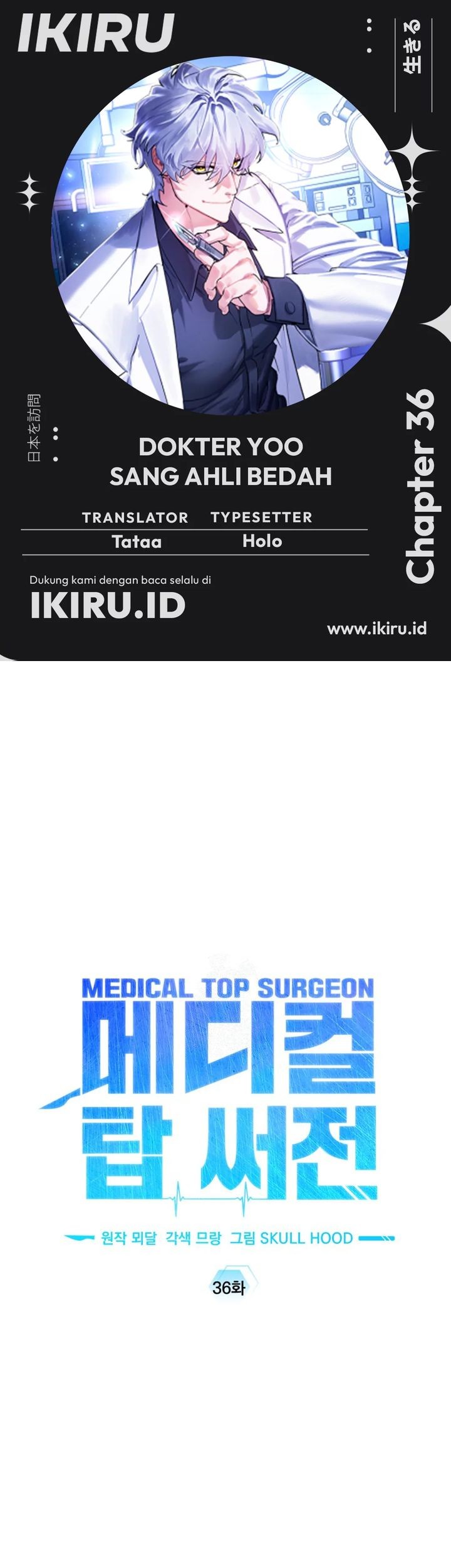 Baca Komik Top Medical Surgeon Chapter 36 Gambar 1