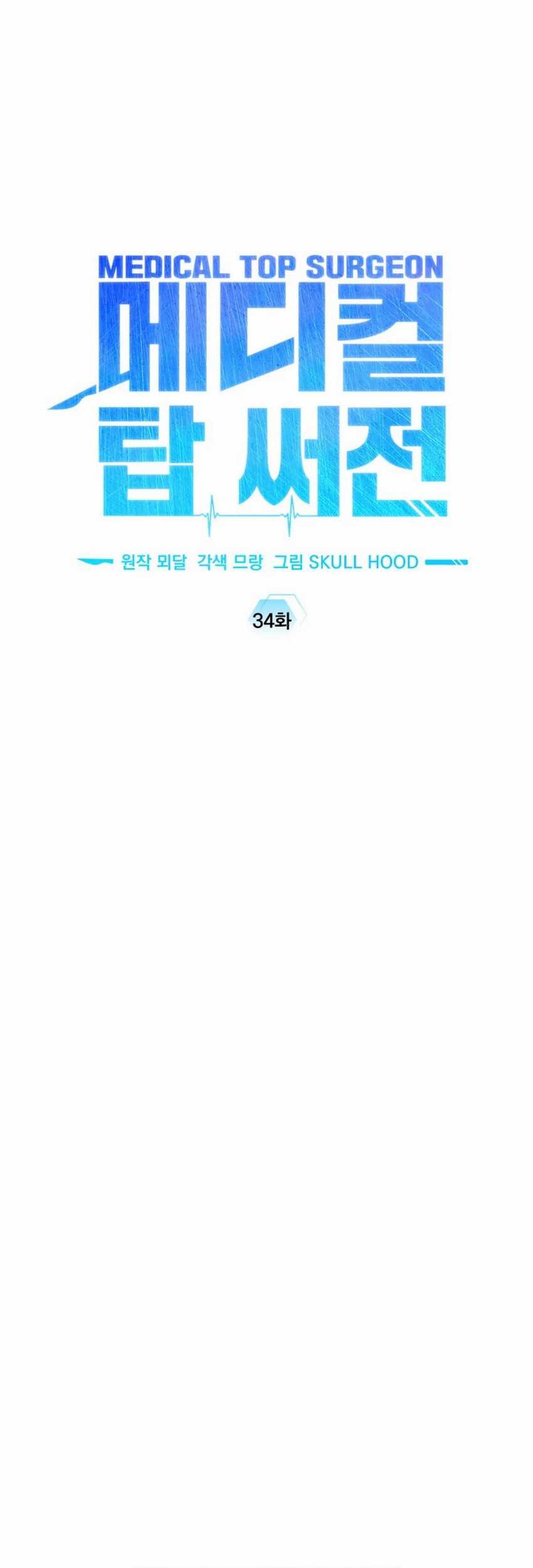 Top Medical Surgeon Chapter 34 Gambar 52