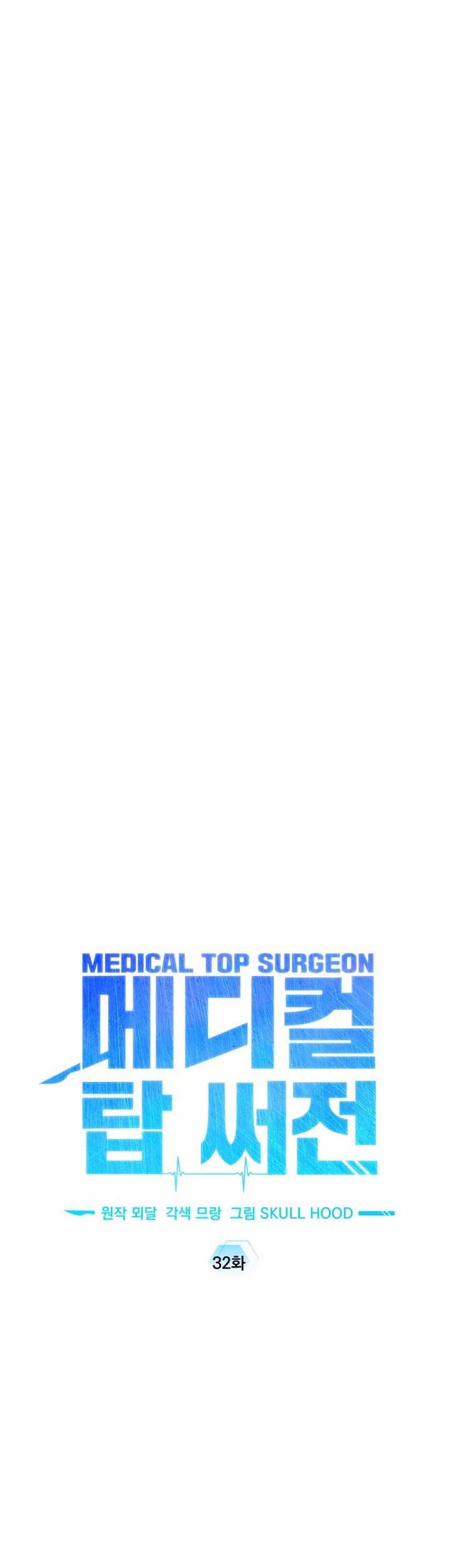 Top Medical Surgeon Chapter 32 Gambar 23