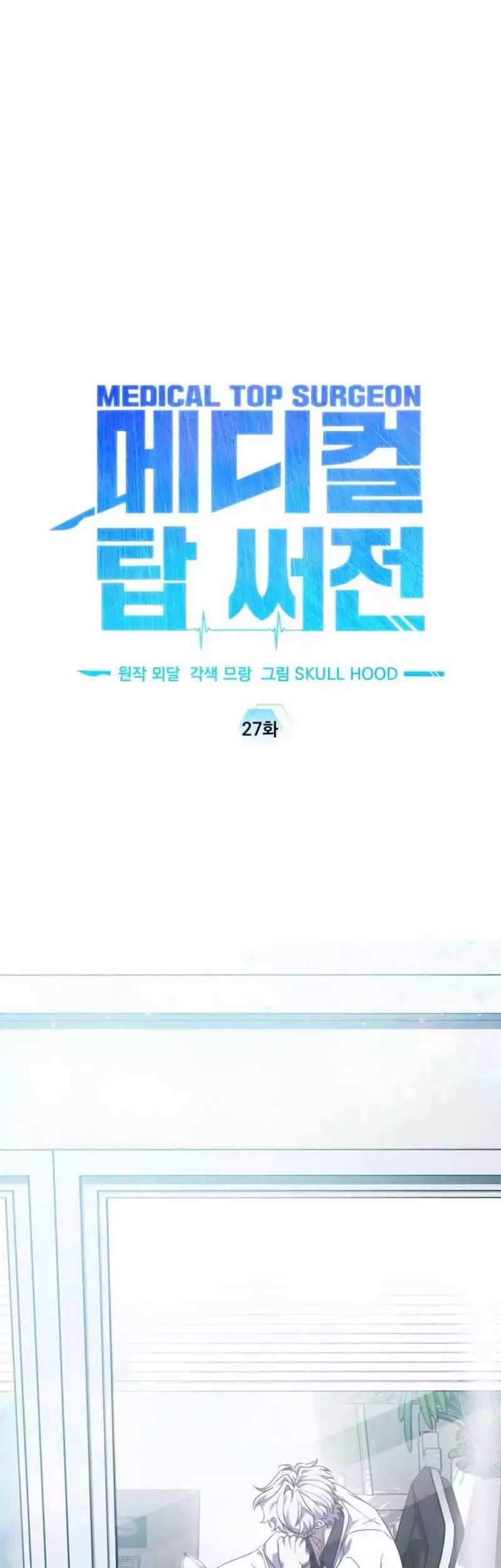 Top Medical Surgeon Chapter 27 Gambar 7