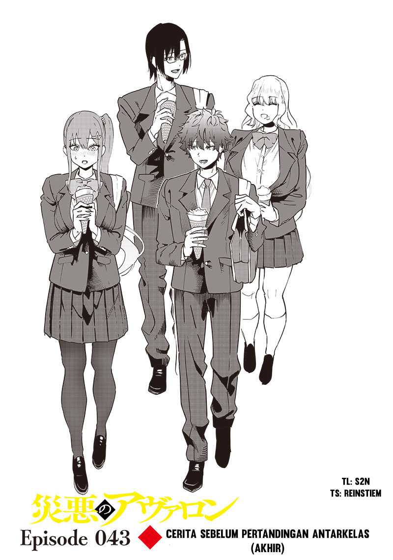 Baca Komik Saiaku no Avalon Chapter 43 Gambar 1