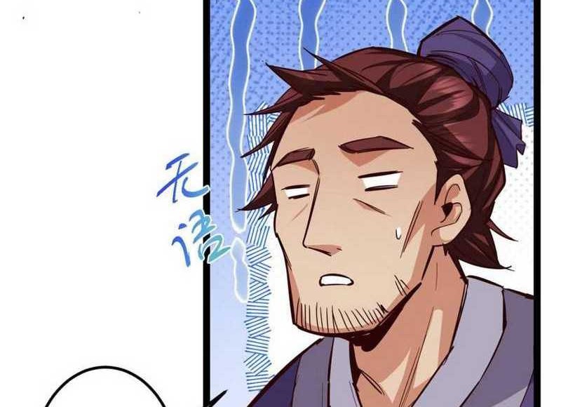 Keep A Low Profile, Sect Leader Chapter 484 Gambar 77