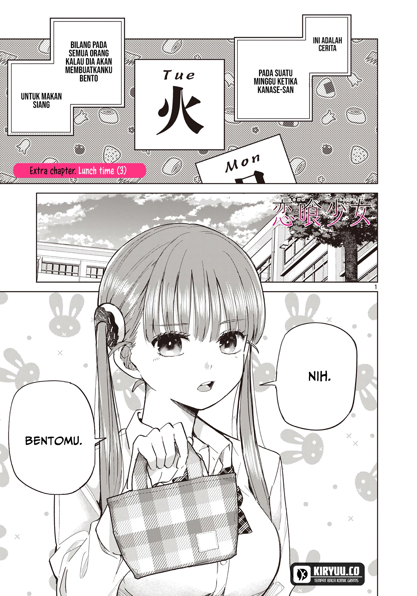 Baca Manga Koibami Shoujo Chapter 19.5 Gambar 2