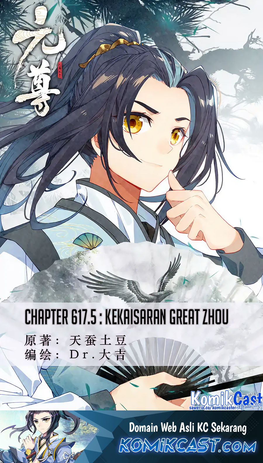 Baca Manhua Yuan Zun Chapter 617.5 Gambar 2