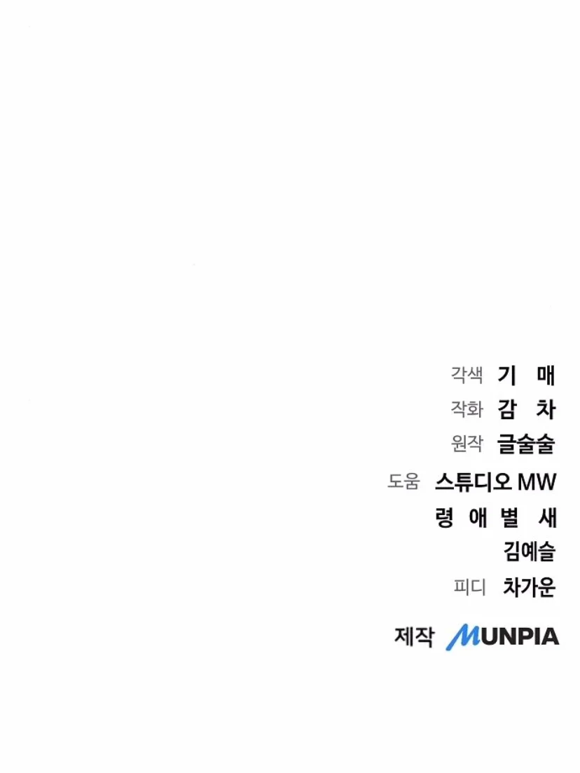 Genius Actor’s Aura Chapter 83 Gambar 77