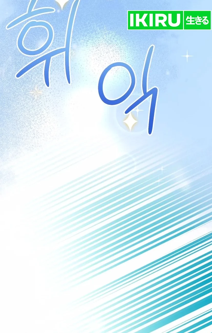 Genius Actor’s Aura Chapter 83 Gambar 19