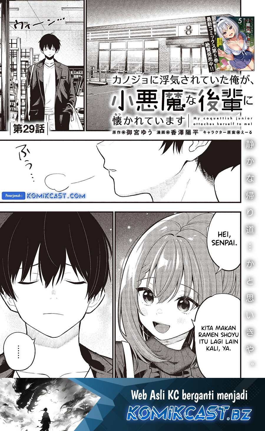 Baca Manga Kanojo ni Uwaki Sareteita Ore ga Koakuma na Kouhai ni Natsukarete Imasu Chapter 29 Gambar 2