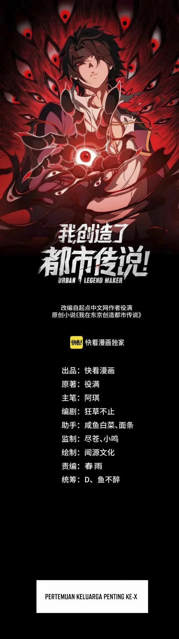 Baca Manhua I Created an Urban Legend! Chapter 62 Gambar 2