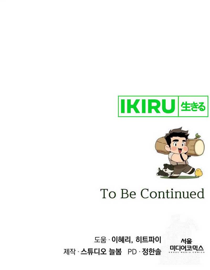 I’ll Resign and Have a Fresh Start in This World Chapter 109 Gambar 47