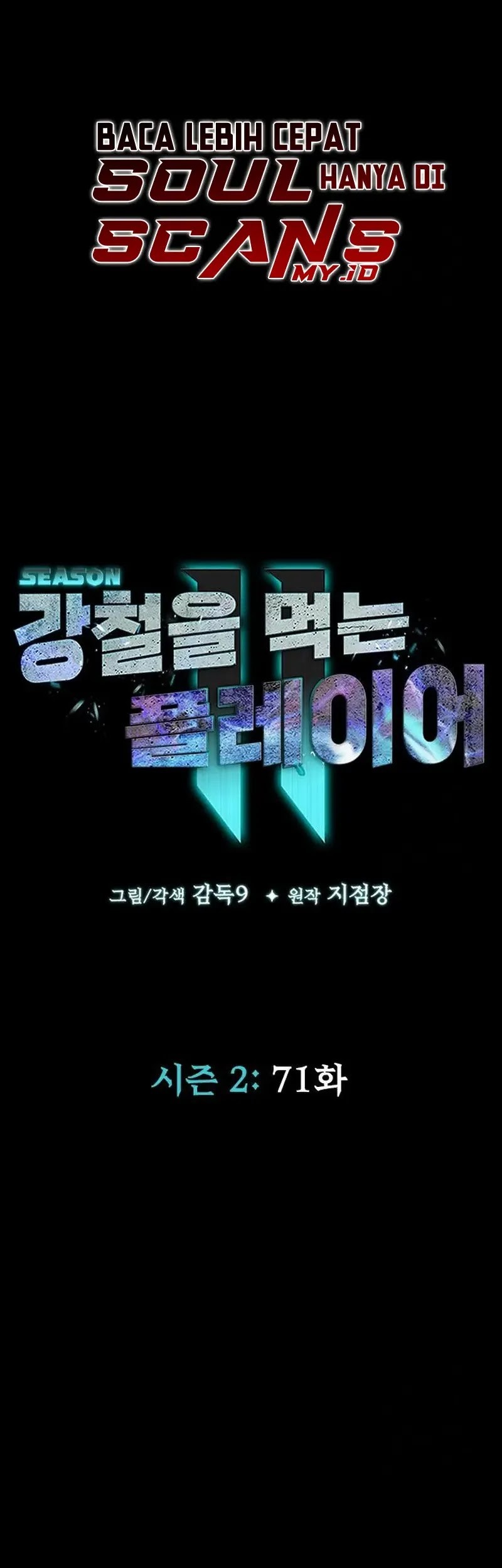 Steel-Eating Player Chapter 71 Gambar 28