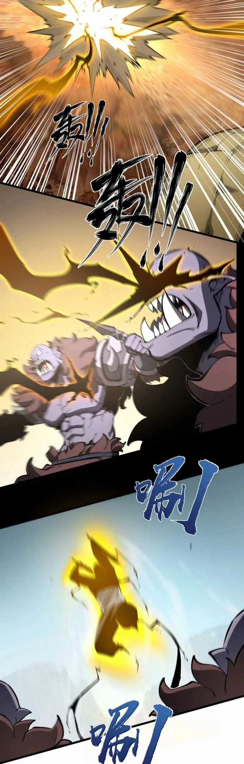I Became The King by Scavenging Chapter 55 Gambar 3
