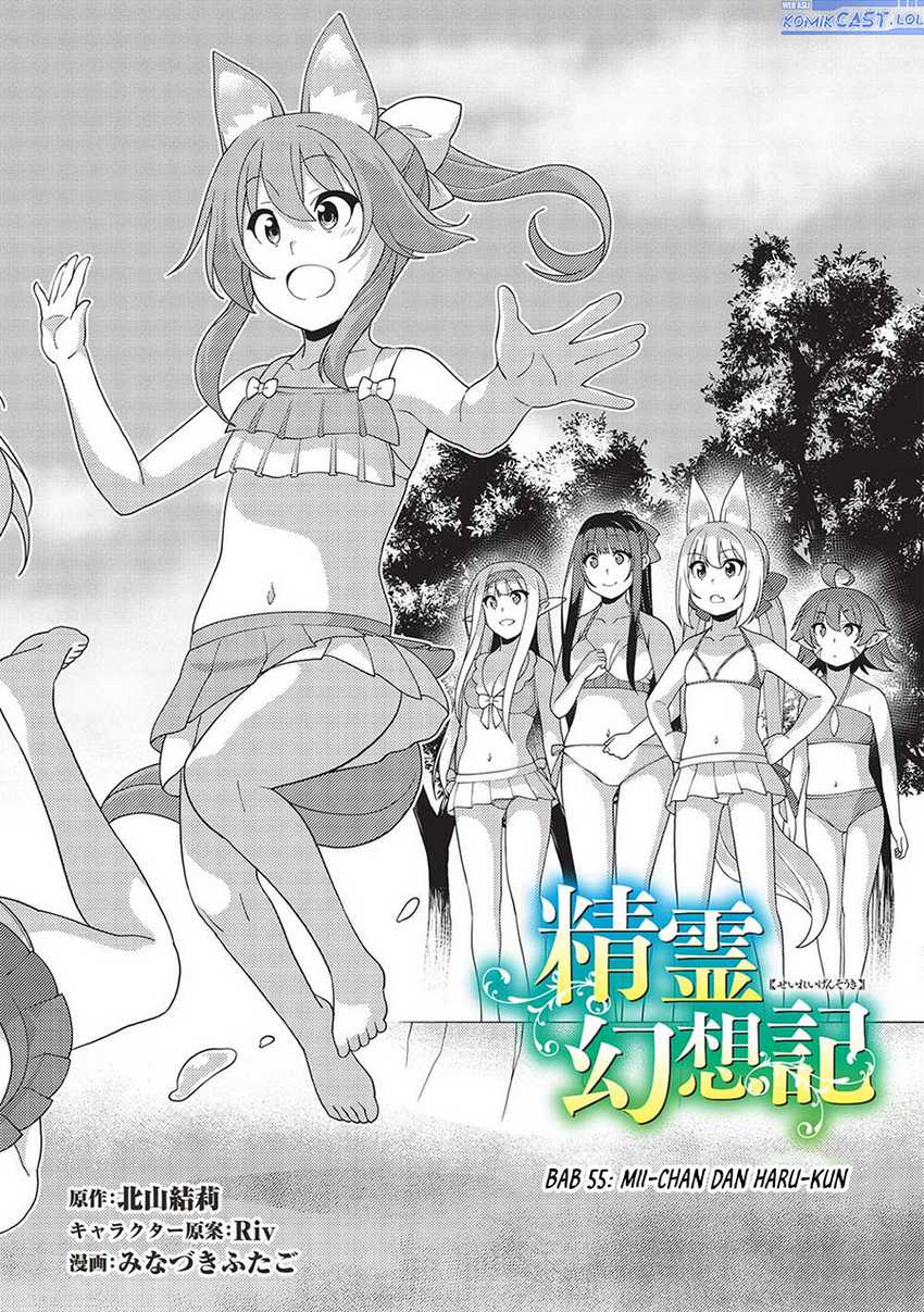 Seirei Gensouki (Minazuki Futago) Chapter 55 Gambar 3