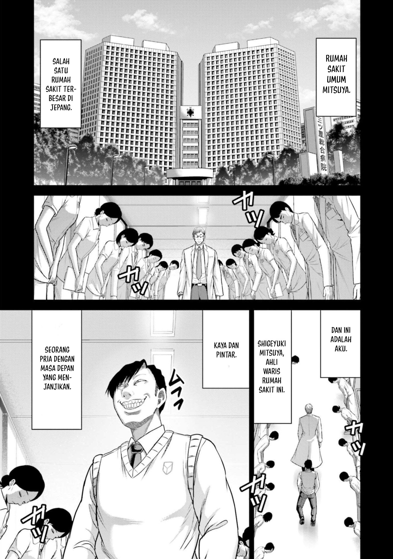 Buta no Fukushuu Chapter 11 Gambar 24