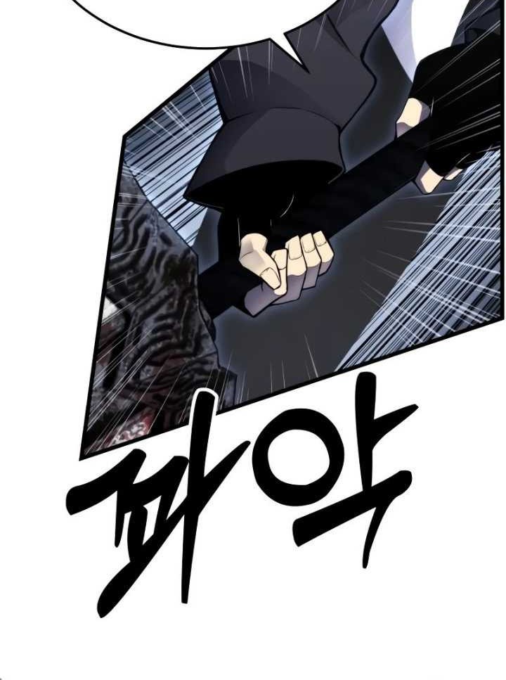 Artifact-Devouring Player Chapter 02 Gambar 75