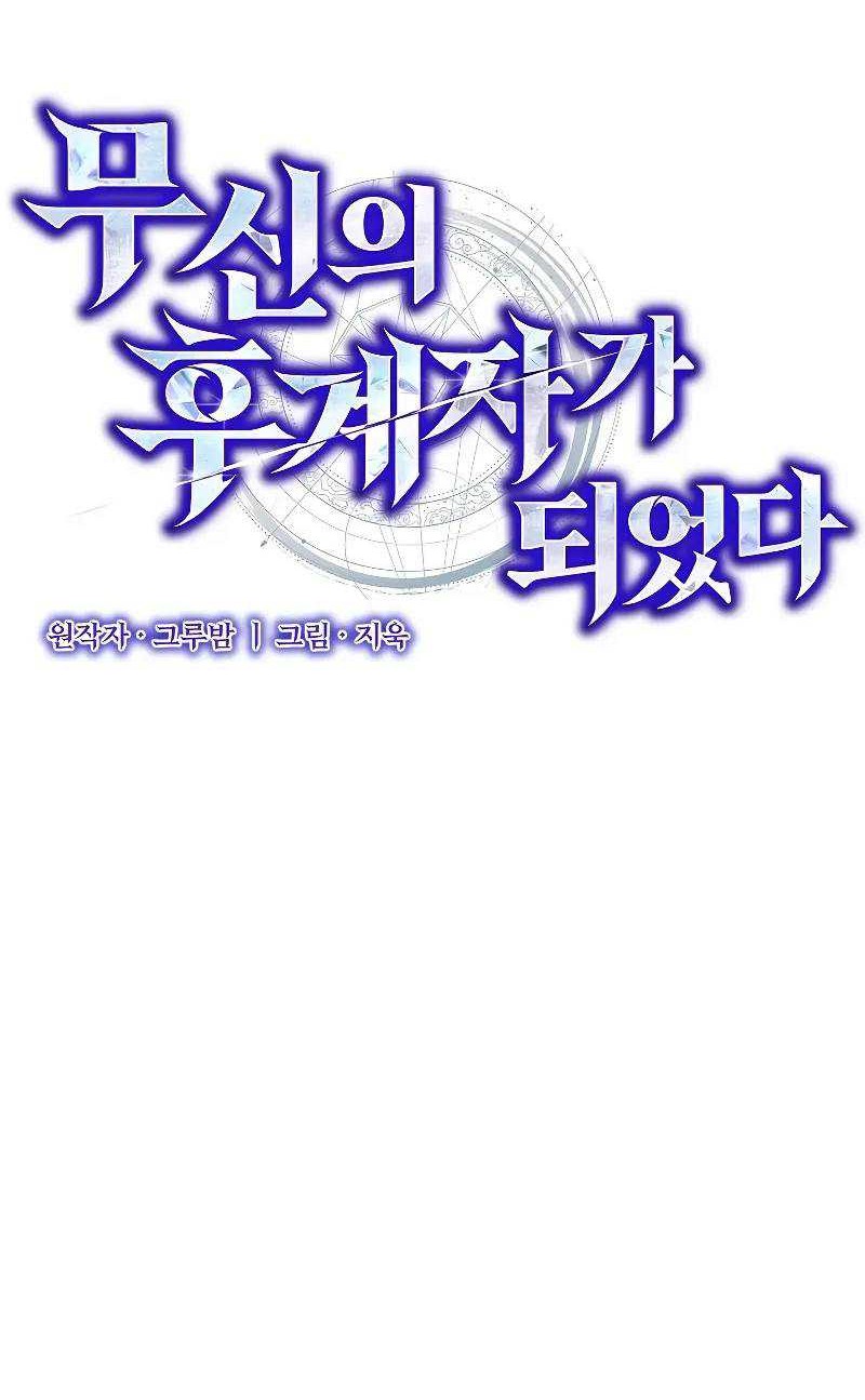 I Became the Successor of the Martial God Chapter 16 Gambar 18
