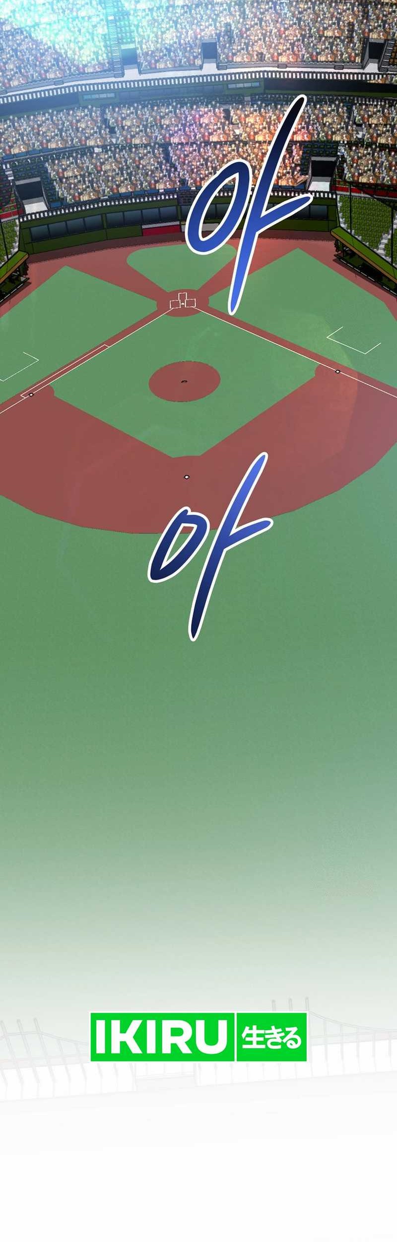 Baca Manhwa The Rookie In The Baseball Team Is Performing Exceptionally Well Chapter 45 Gambar 2