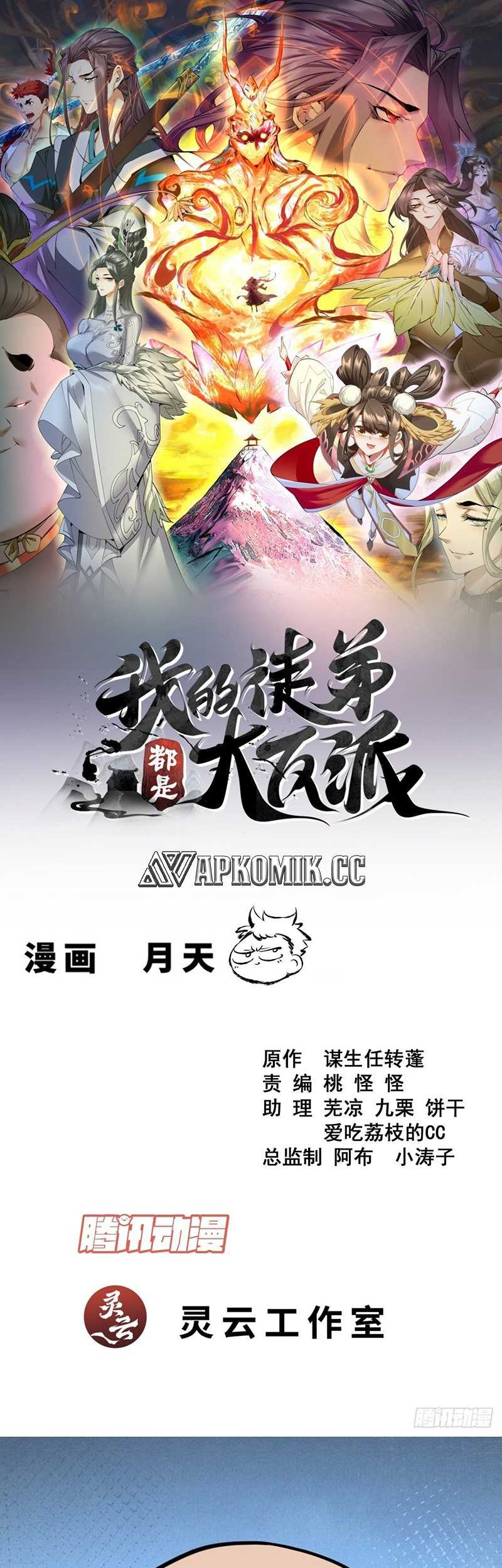 Baca Manhua My Disciples Are All Big Villains Chapter 358 Gambar 2