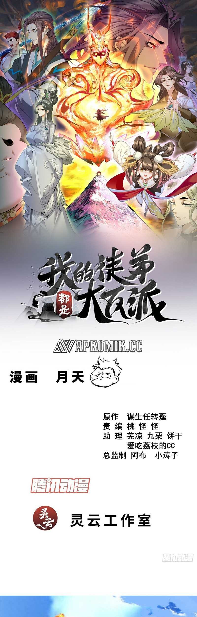 Baca Manhua My Disciples Are All Big Villains Chapter 357 Gambar 2