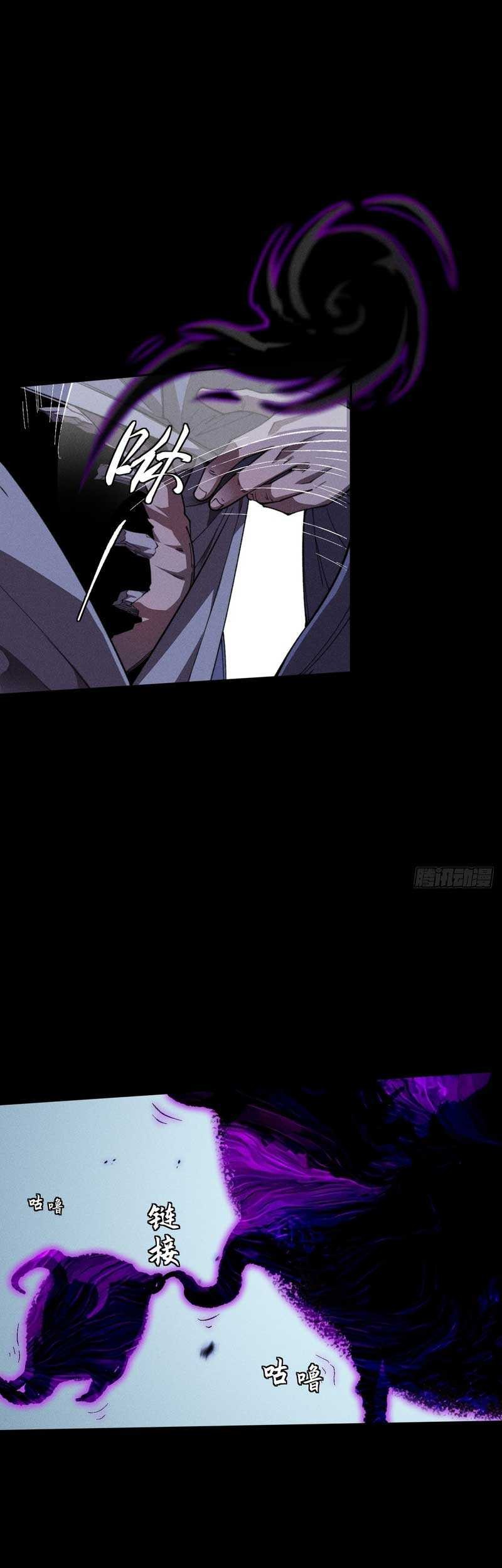 The Divine Path in Eternal Darkness Chapter 17 Gambar 3