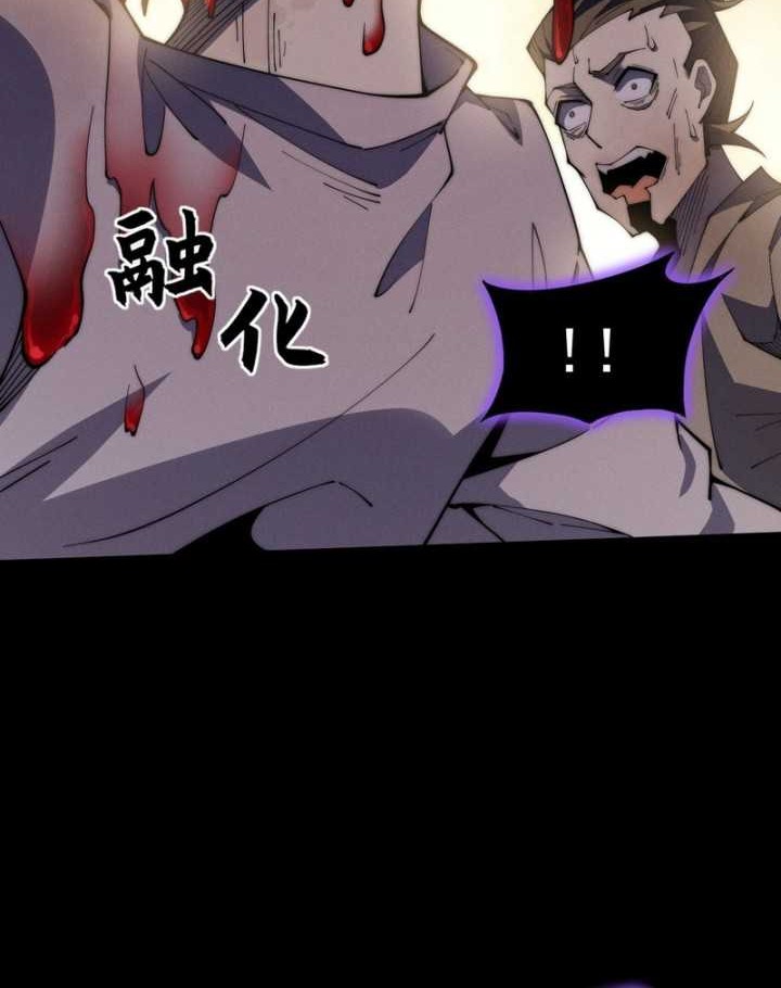 The Divine Path in Eternal Darkness Chapter 07 Gambar 12