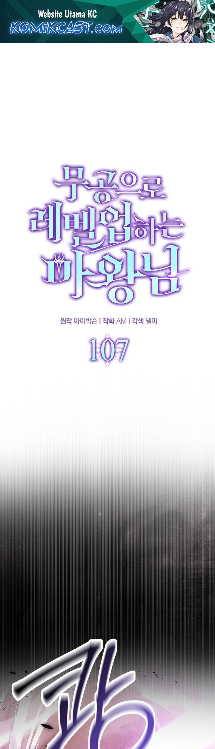 Baca Manhwa Demon Lord’s Martial Arts Ascension Chapter 107 Gambar 2