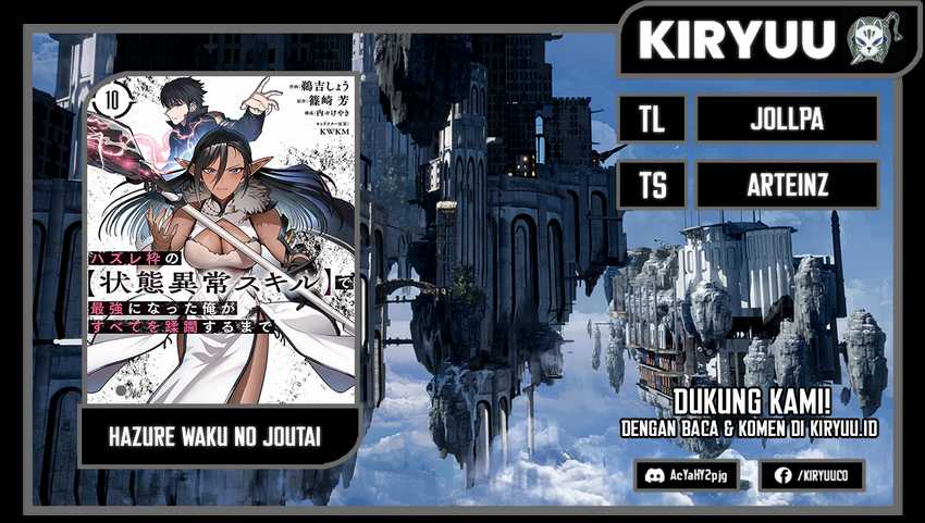 Baca Komik Hazure Waku no “Joutai Ijou Skill” de Saikyou ni Natta Ore ga Subete wo Juurin Suru made Chapter 58 Gambar 1